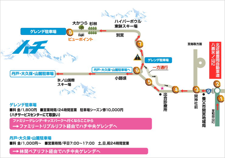 無料 自動車 北 豊岡 近畿 区間 道