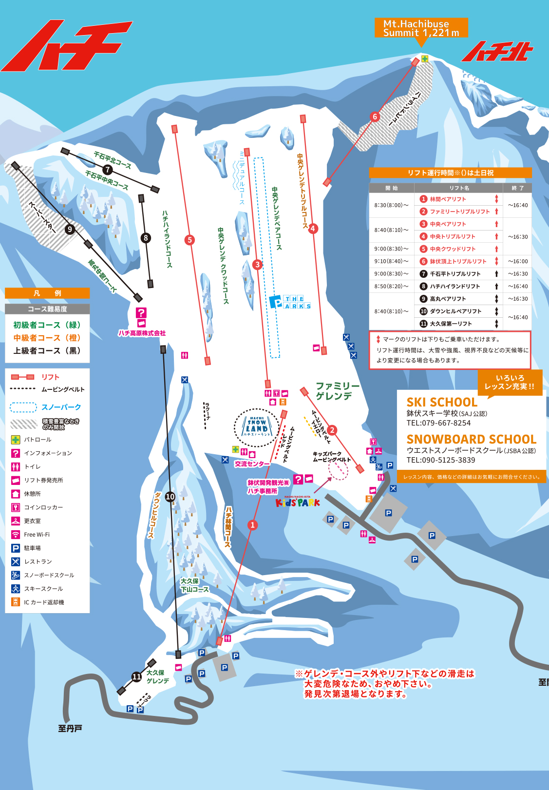 ハチ北 ハチ高原 スキー場 １日リフト券 ２枚セット - スキー場