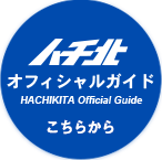 料金｜ハチ高原｜関西・兵庫県でスノボー・スキーを楽しむハチ・ハチ北