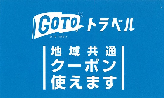 ハチハチ北スキー場で地域共通クーポンが使えます 公式 リゾート ヴィラ ハチ北 ハチハチ北スキー場で地域共通クーポンが使えます 公式 リゾート ヴィラ ハチ北