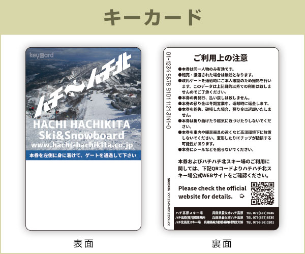 ハチ・ハチ北◇リフト券(全日)２枚+ハチ北駐車場割引券◇2025/1